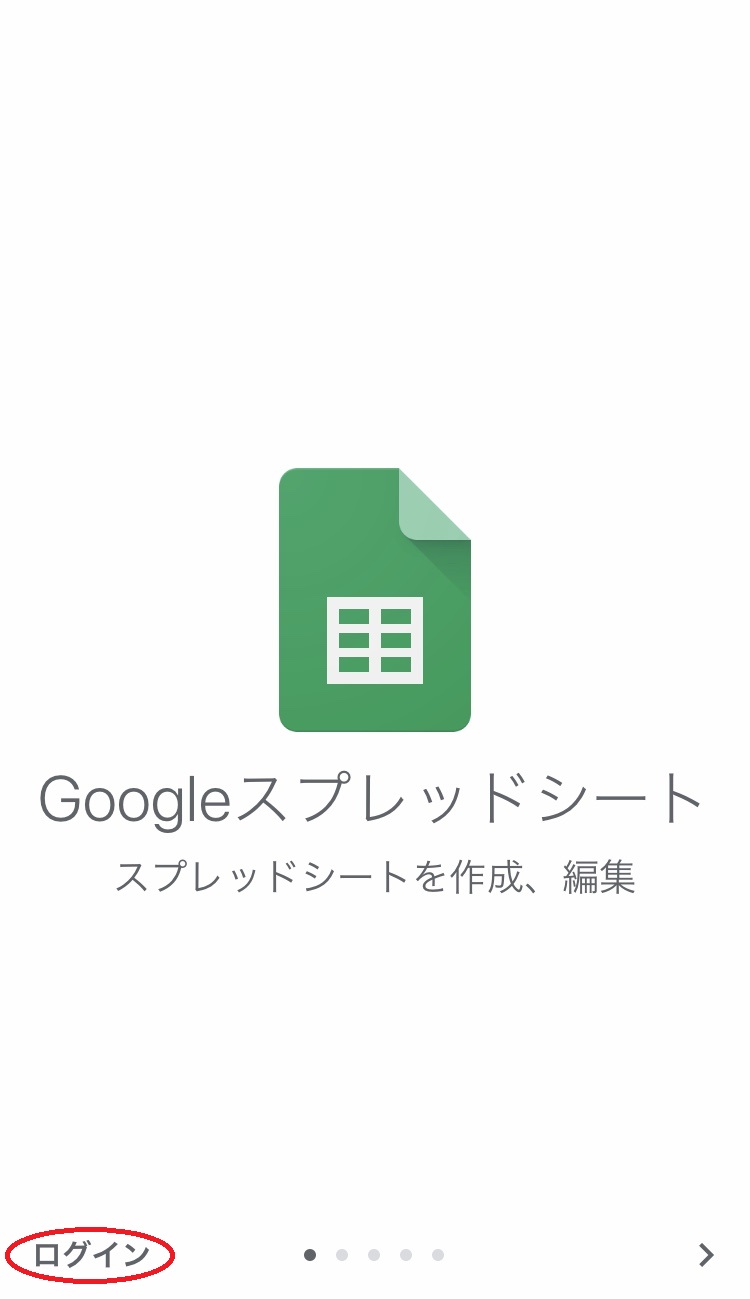 Googleスプレッドシート 使い方 簡単スタート テレワーク始め方ガイド 株式会社日本コンピュータ開発